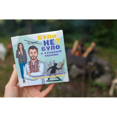 Настільна гра &quot;Було не було? У сучасній Україні&quot; PLR-0006