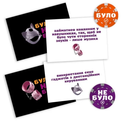 Настільна гра &quot;Було не було? Секс фантазії&quot; PLR-0007