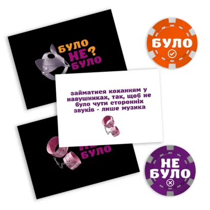 Настільна гра &quot;Було не було? Секс фантазії&quot; PLR-0007