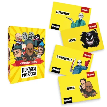 Настільна гра &quot;Покажи або розкажи. Кіно та серіали&quot; PLR-0020