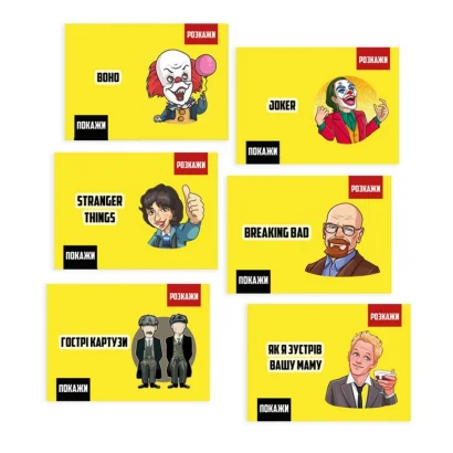 Настільна гра &quot;Покажи або розкажи. Кіно та серіали&quot; PLR-0020