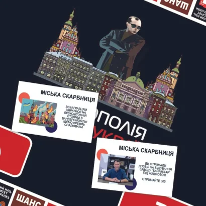 Настільна гра &quot;Монополія Заходу України&quot; PLR-0040 від 2 до 5 гравців