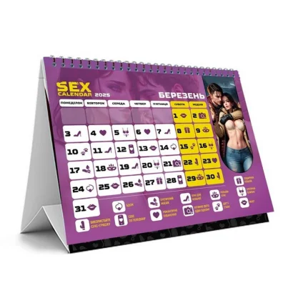 Секс календар «Рік насолоди один одним» PLR-0042, 2025 рік