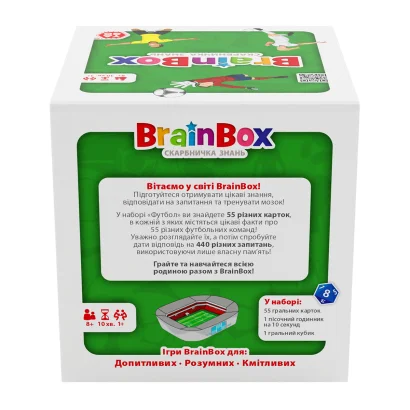 Пізнавальна гра - BRAINBOX ФУТБОЛ