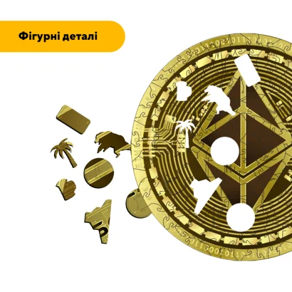 Пазл дерев'яний Етеріум Ethereum, А5, Картонна коробка