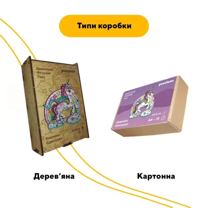 Пазл дерев'яний Хмаринки Єдинорога, А5, Картонна коробка