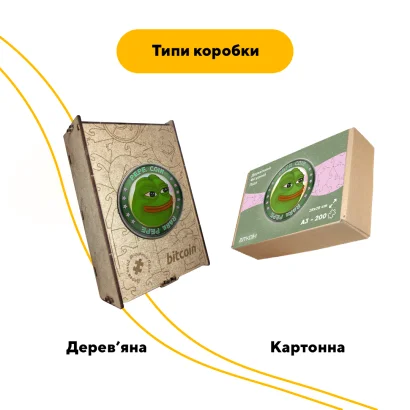 Пазл дерев'яний Пепе Pepe Coin, А5, Картонна коробка