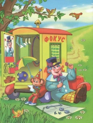 Фунтик невловимий (укр) Шульжик В.