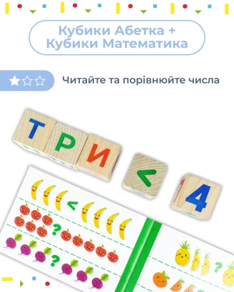 Дерев'яні кубики "Українська Абетка"