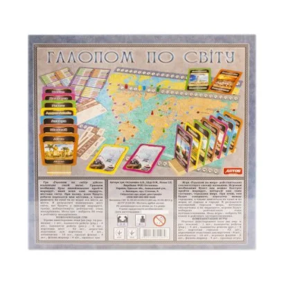 Настільна гра &quot;Галопом по світу&quot; укр