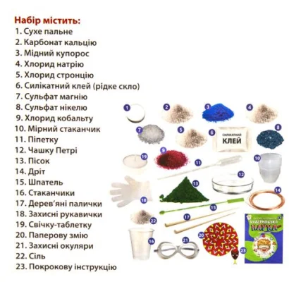 Набір для експериментів &quot;Дивовижна наука №1&quot;