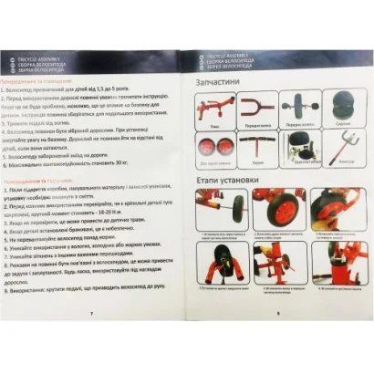 Велосипед триколісний &quot;Energy&quot; бежевий