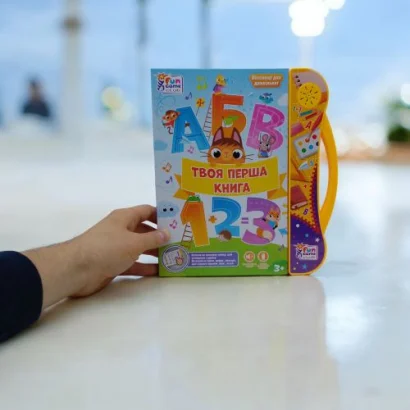 Інтерактивна книга &quot;Твоя перша книга&quot; (укр)