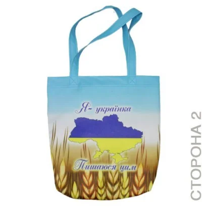 Сумка-шопер &quot;Я Українка&quot;