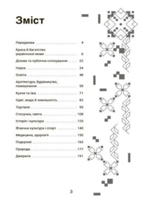 Книга &quot;Моя українська вільна&quot; (укр)