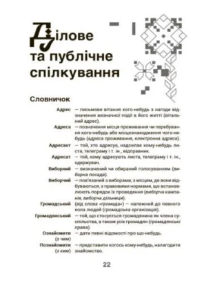 Книга &quot;Моя українська вільна&quot; (укр)