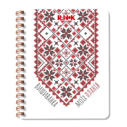 Блокнот &quot;Вишиванка моїх планів&quot;, білий