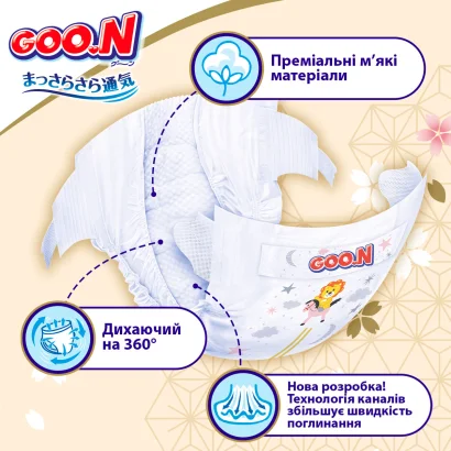 Підгузки GOO.N Premium Soft для дітей 3-6 кг (розмір 2(S), на липучках, унісекс, 70 шт)
