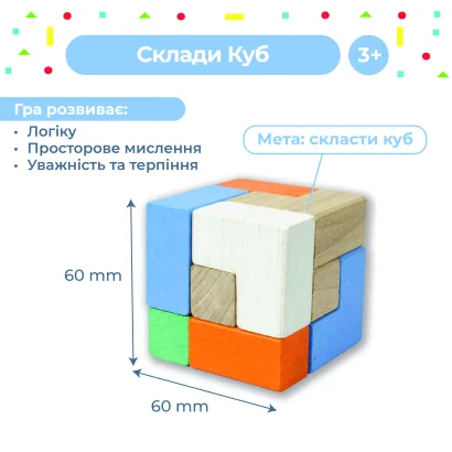 Конструктор-балансир-головоломка "Склади куб"