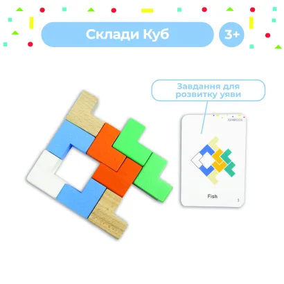 Конструктор-балансир-головоломка "Склади куб"