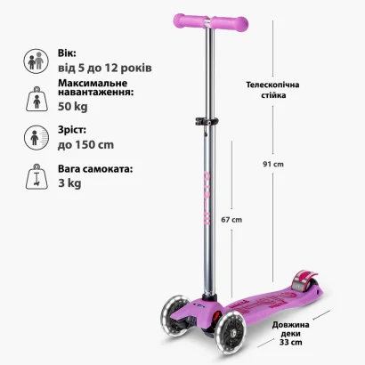 Самокат MICRO серії "Maxi Deluxe Glow LED" &ndash; СЯЙНИСТО-ПУРПУРОВИЙ (до 50 kg, 3-х колісний, світло)