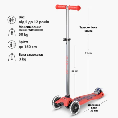 Самокат MICRO серії "Maxi Deluxe Glow LED" &ndash; ЧЕРВОНА АУРА (до 50 kg, 3-х колісний, світло)