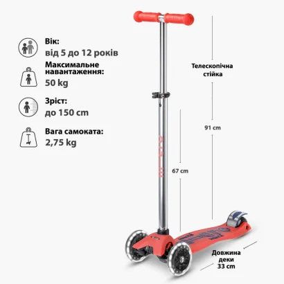 Самокат MICRO серії &quot;Maxi Deluxe Glow LED Plus&quot; - ЧЕРВОНА АУРА (до 50 kg, триколісний, світло)