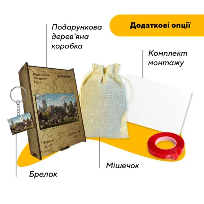 Пазл дерев'яний Береги Замку, А5, Картонна коробка