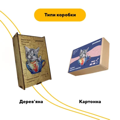 Пазл дерев'яний Чарівне Кошеня в чашечці, А5, Картонна коробка