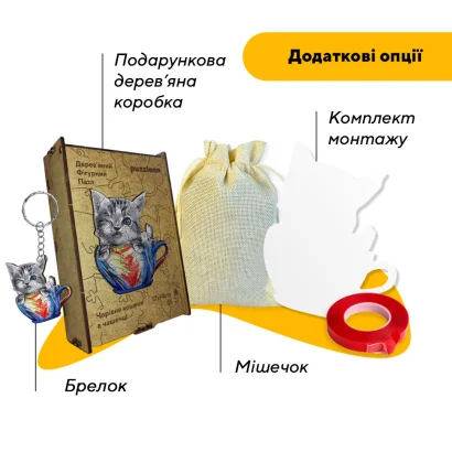 Пазл дерев'яний Чарівне Кошеня в чашечці, А5, Картонна коробка