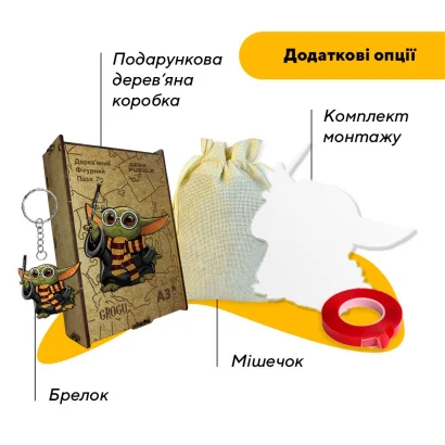 Пазл дерев'яний Чарівник Грогу, А5, Картонна коробка