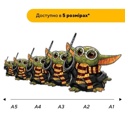 Пазл дерев'яний Чарівник Грогу, А5, Картонна коробка