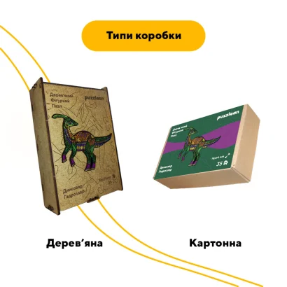 Пазл дерев'яний Динозавр Гадрозавр, А5, Картонна коробка