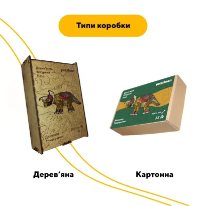 Пазл дерев'яний Динозавр Трицератопс, А5, Картонна коробка