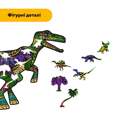 Пазл дерев'яний Динозавр Велоцираптор, А5, Картонна коробка