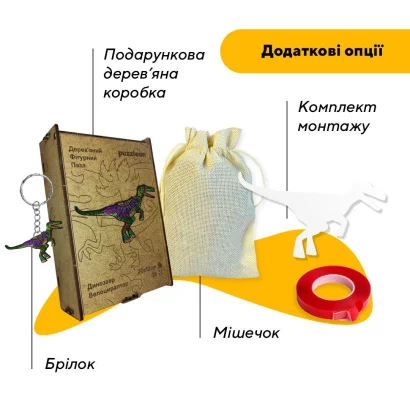 Пазл дерев'яний Динозавр Велоцираптор, А5, Картонна коробка