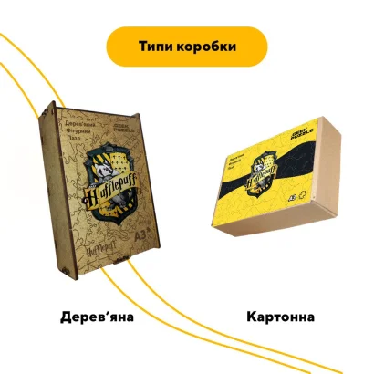 Пазл дерев'яний Гафелпаф, А5, Картонна коробка