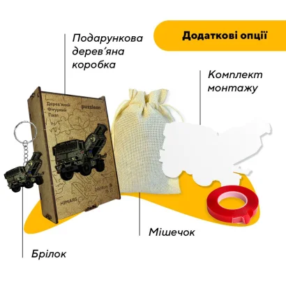 Пазл дерев'яний HIMARS, А5, Картонна коробка