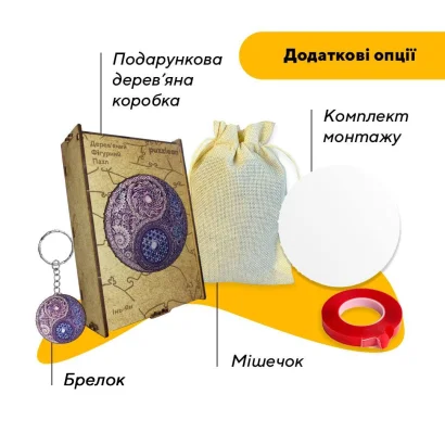 Пазл дерев'яний Інь-Ян Мандала, А5, Картонна коробка