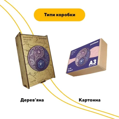Пазл дерев'яний Інь-Ян Мандала, А5, Картонна коробка