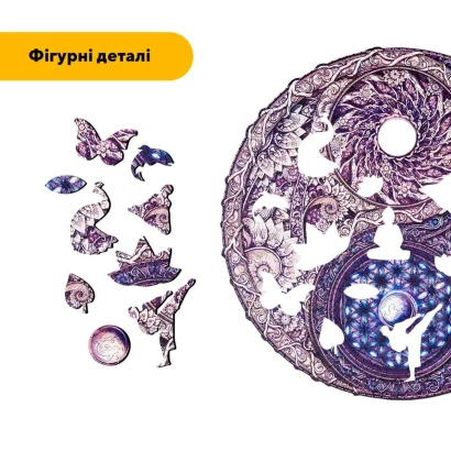 Пазл дерев'яний Інь-Ян Мандала, А5, Картонна коробка