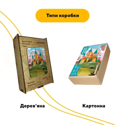 Пазл дерев'яний Казкова Фортеця, А5, Картонна коробка