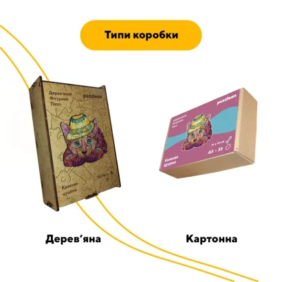 Пазл дерев'яний Казкове Цуценя, А5, Картонна коробка