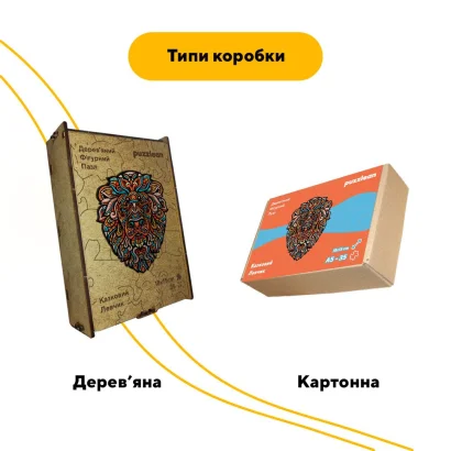 Пазл дерев'яний Казковий Левчик, А5, Картонна коробка