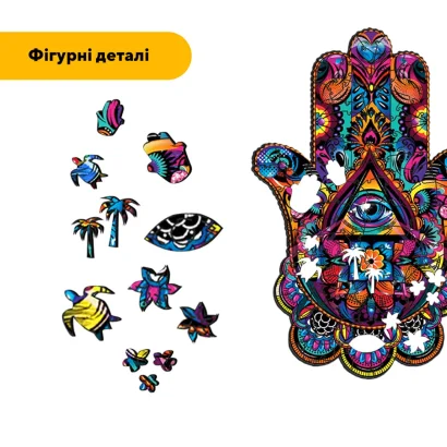 Пазл дерев'яний Хамса, А5, Картонна коробка