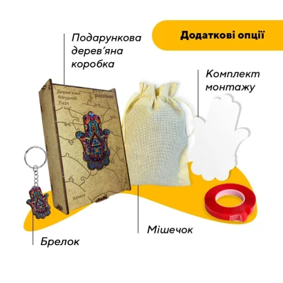 Пазл дерев'яний Хамса, А5, Картонна коробка