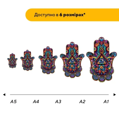 Пазл дерев'яний Хамса, А5, Картонна коробка