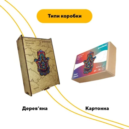 Пазл дерев'яний Хамса, А5, Картонна коробка