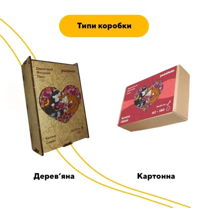 Пазл дерев'яний Котяче Серце, А5, Картонна коробка