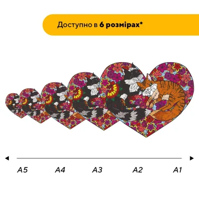 Пазл дерев'яний Котяче Серце, А5, Картонна коробка